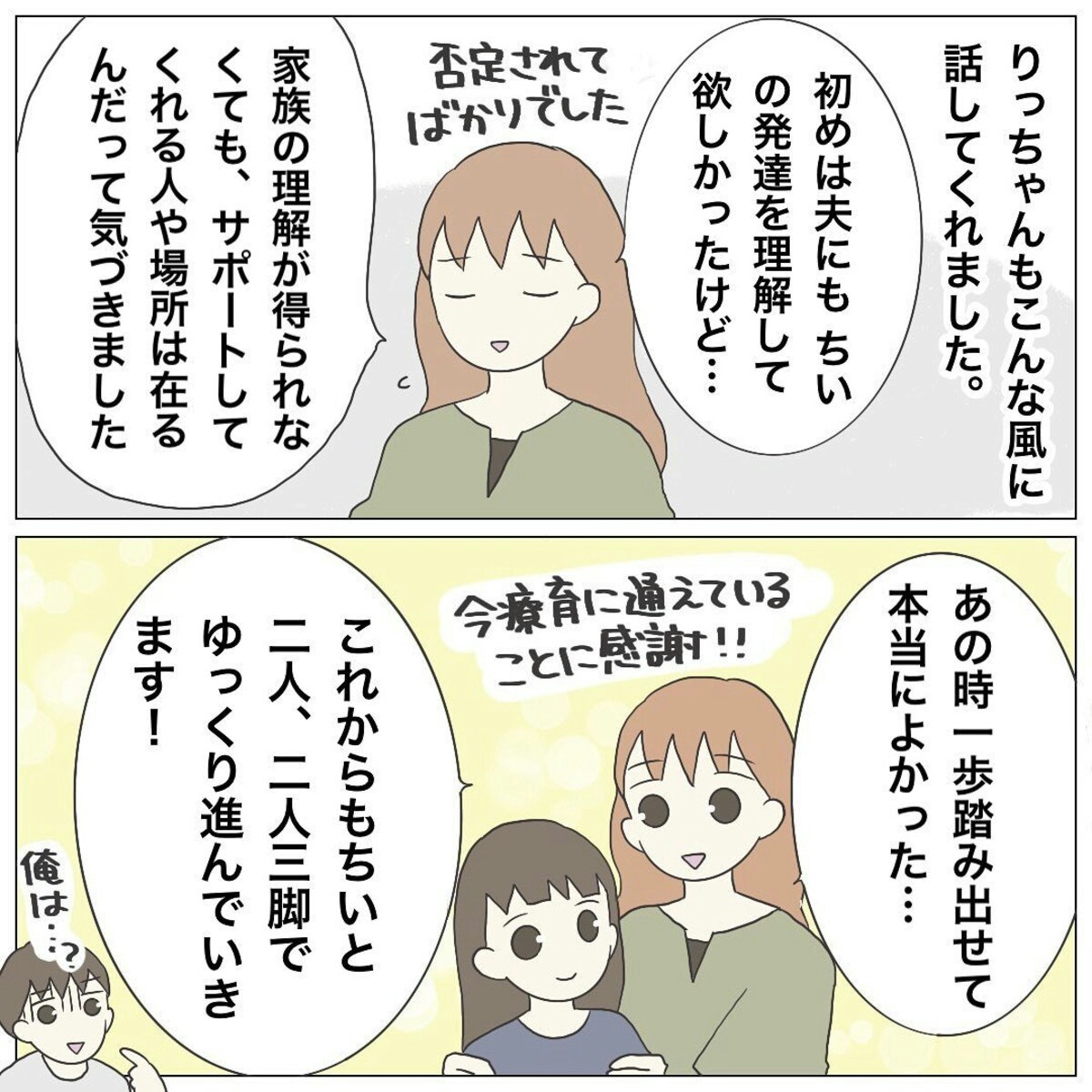りっちゃん様 ご相談ページ