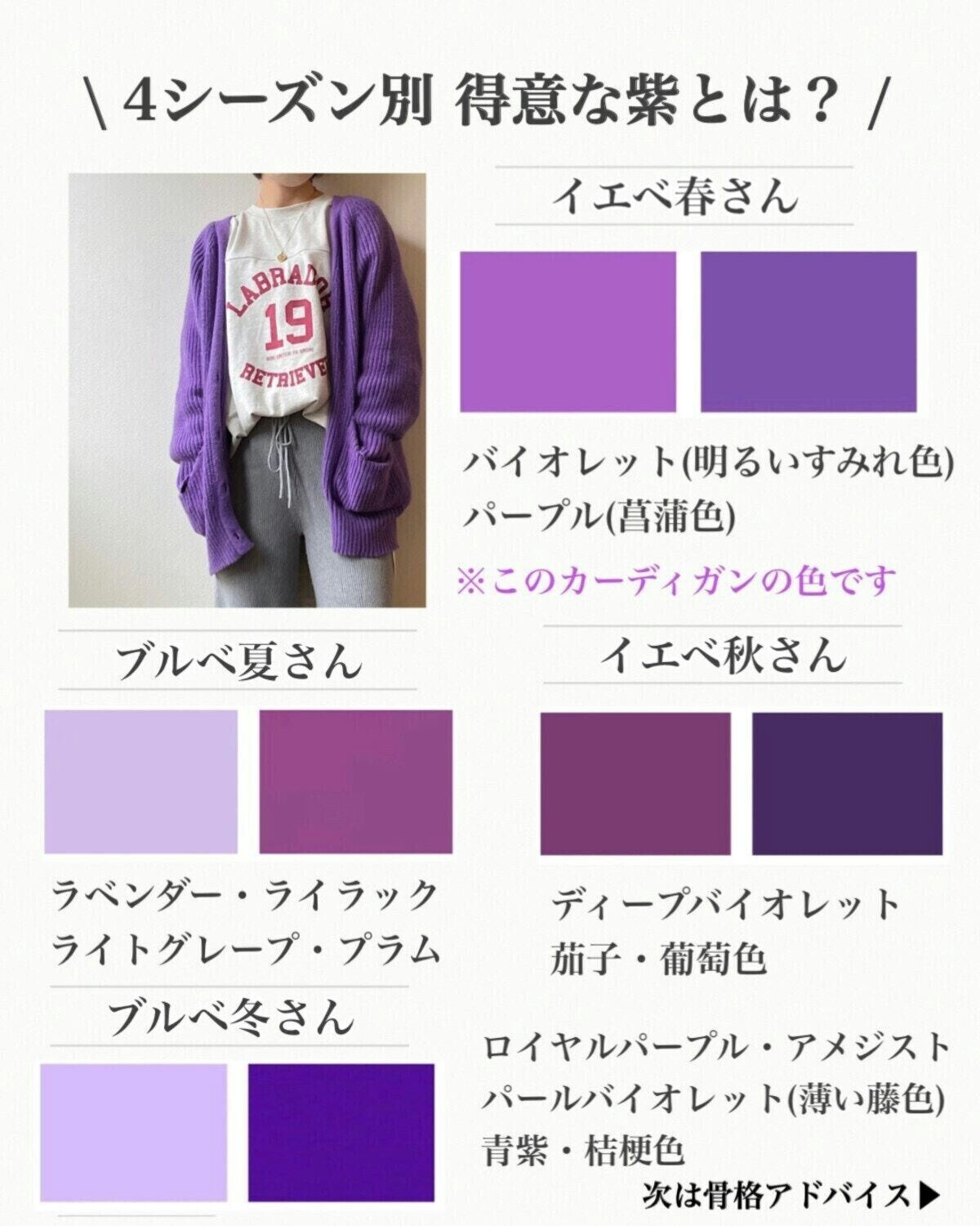 イエベ向きの紫を見つけた！【しまむら】パープル難民が買うべきアイテムはこれ [ママリ]