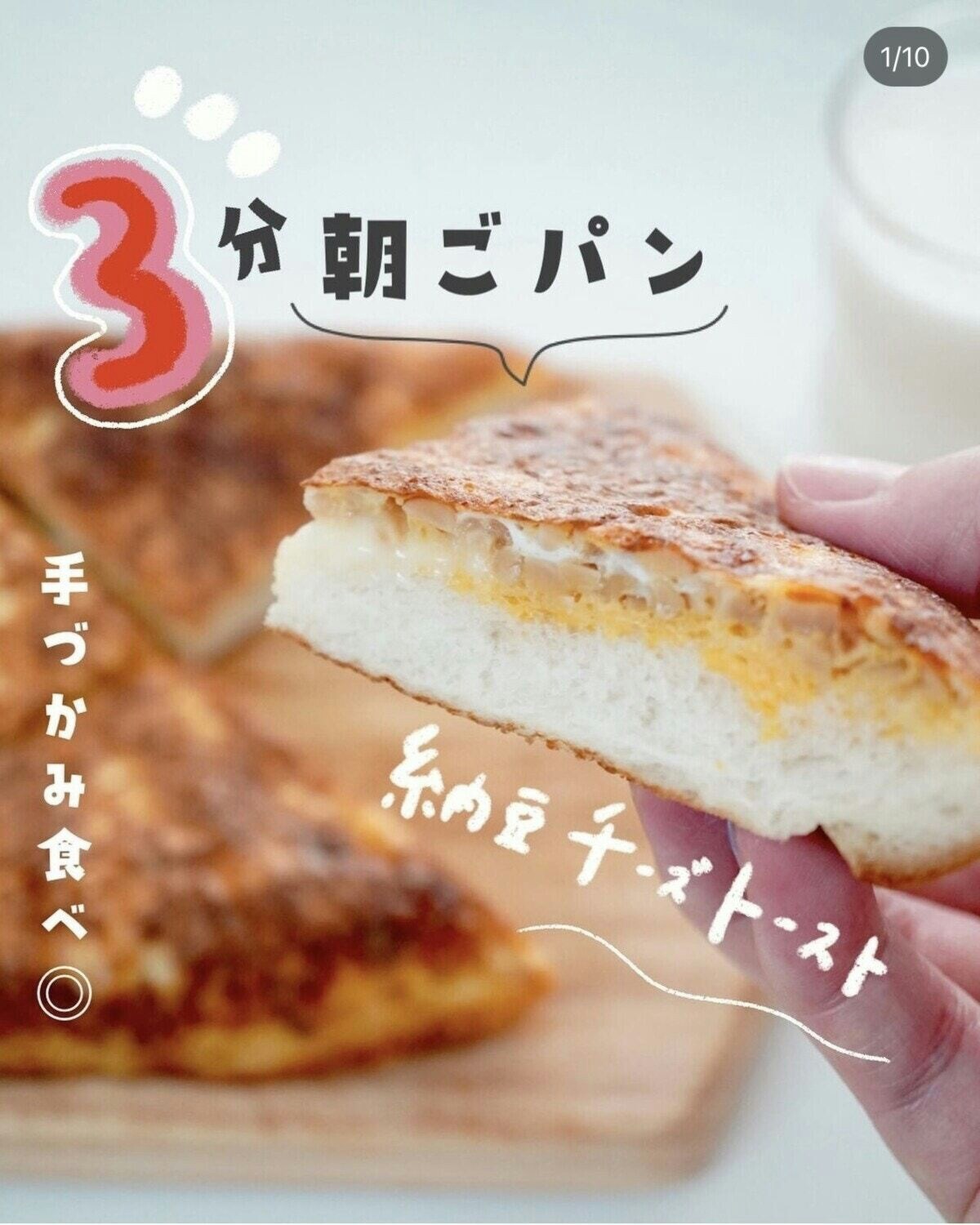 納豆パン コレクション フライパン