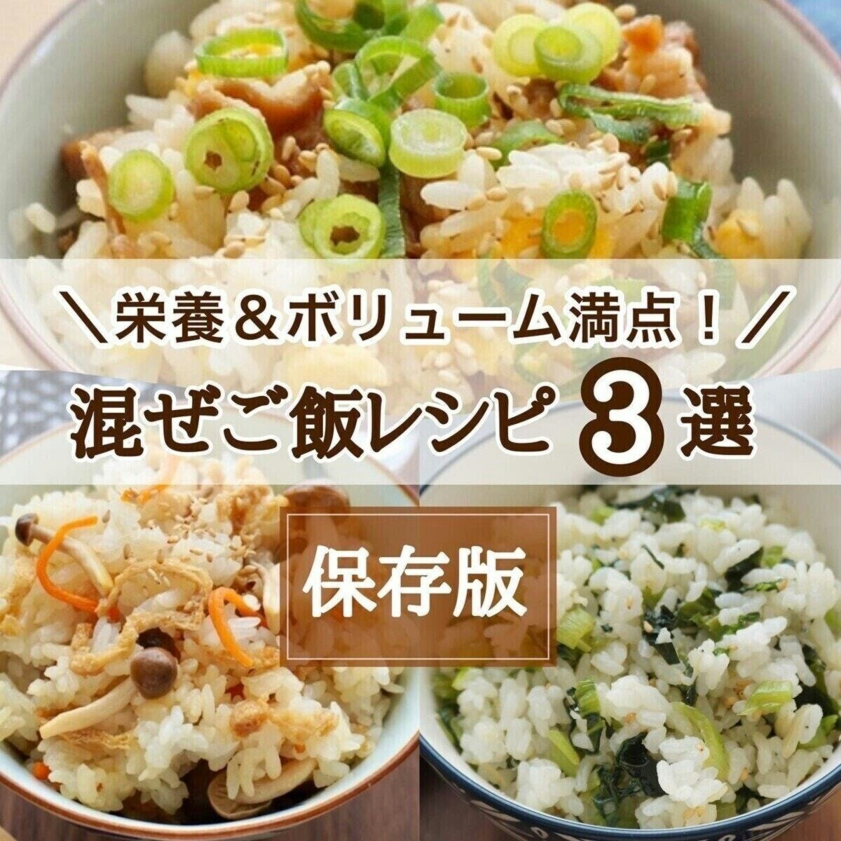 忙しい人は試して損なし！炊いたごはんに混ぜるだけ「絶品まぜごはん