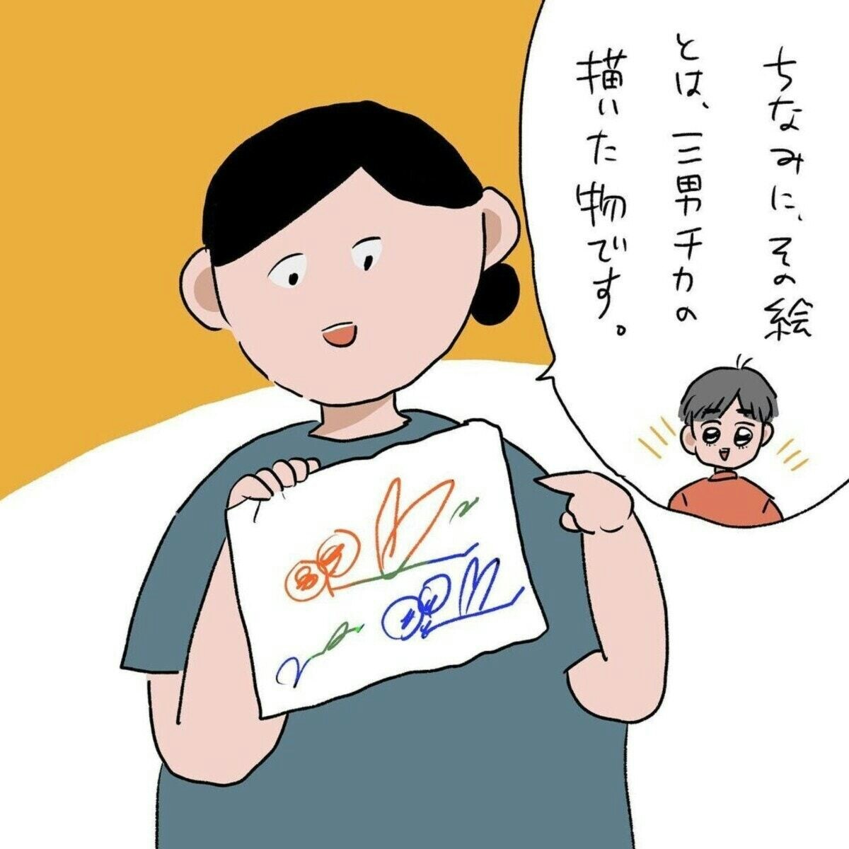 子どもの絵になんてこと言うの？思わずカチンときた夫の一言 [ママリ]