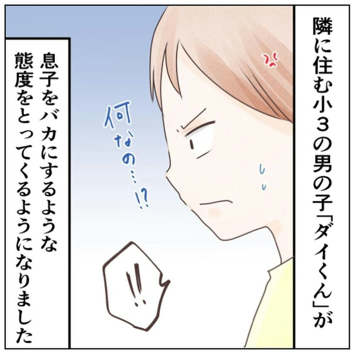 口蓋裂で生まれたわが子、外見を笑う同級生を許せない。親の思いを描く漫画 [ママリ]