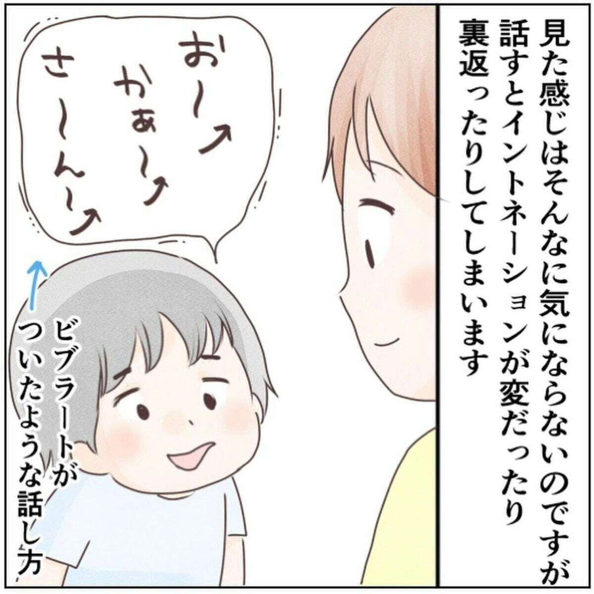 先天性の違いをからかう上級生、わが子へのからかいに母親がついにキレる [ママリ]