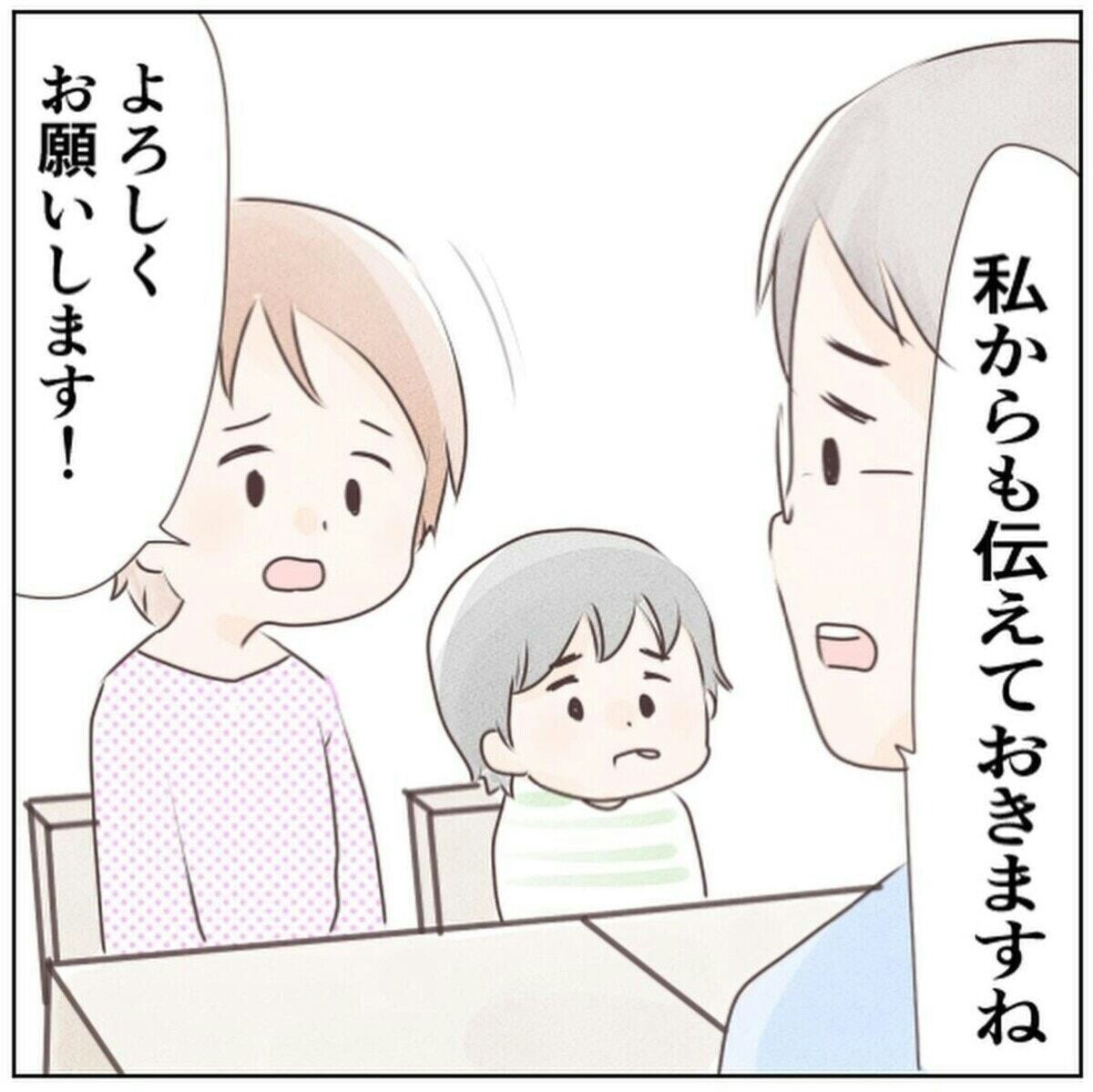 先天性の違いをからかう上級生、わが子へのからかいに母親がついにキレる [ママリ]