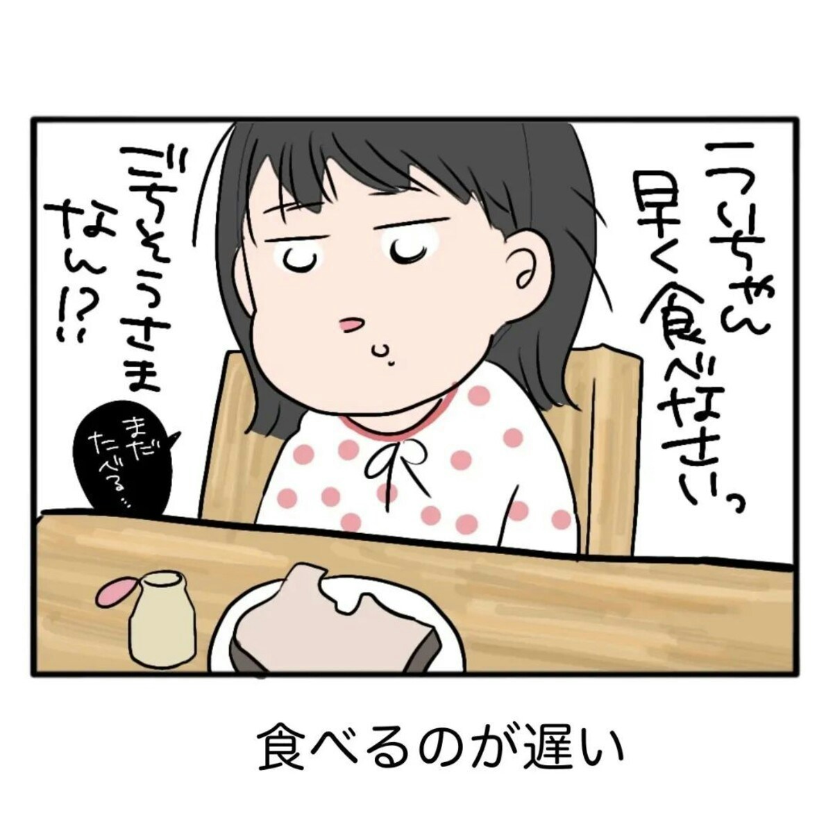 表紙の優雅顔からの落差がすごい、働くママが「朝のあるある」を描いて