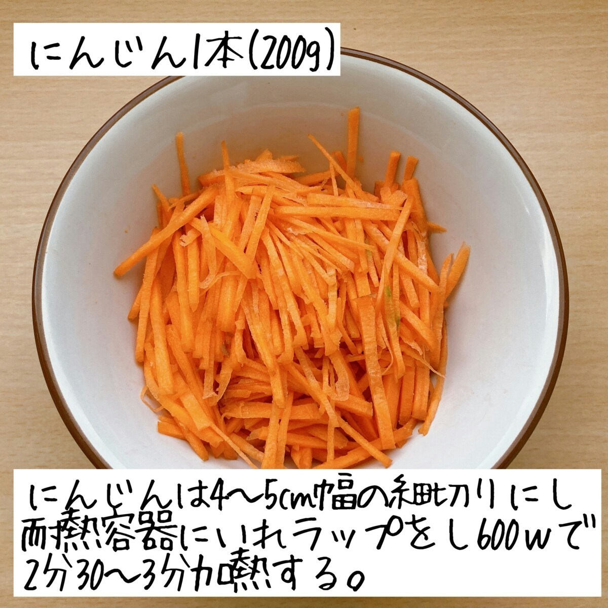 ニンジン大量消費【レンチン】簡単「ニンジンとツナの味噌マヨ和え」が