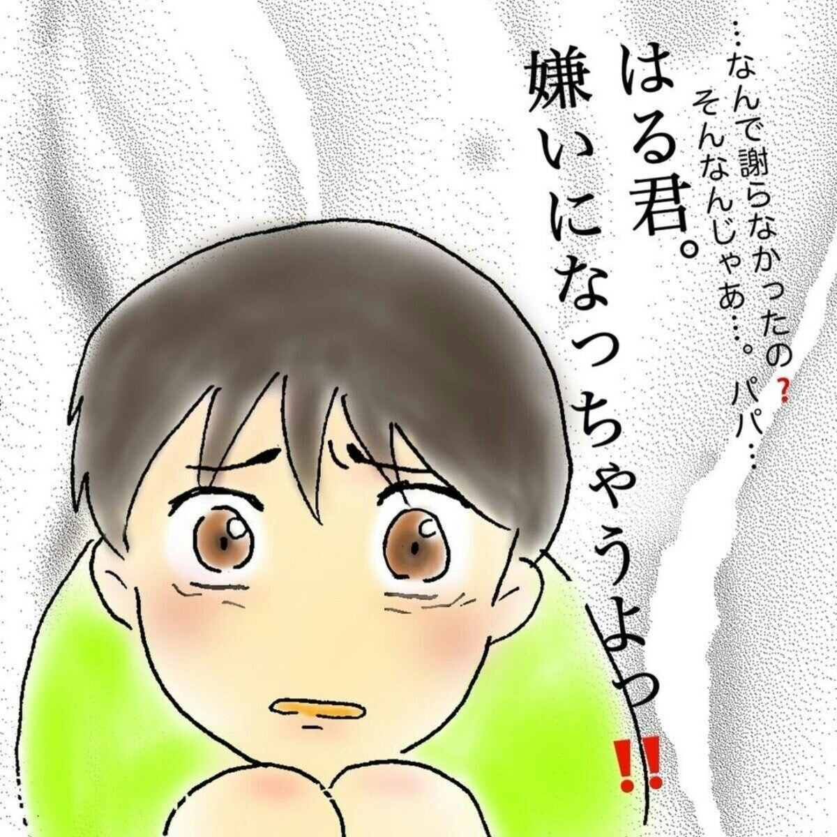 誤った叱り方」で子どもを深く傷つけた…親の後悔とその後を描いた育児