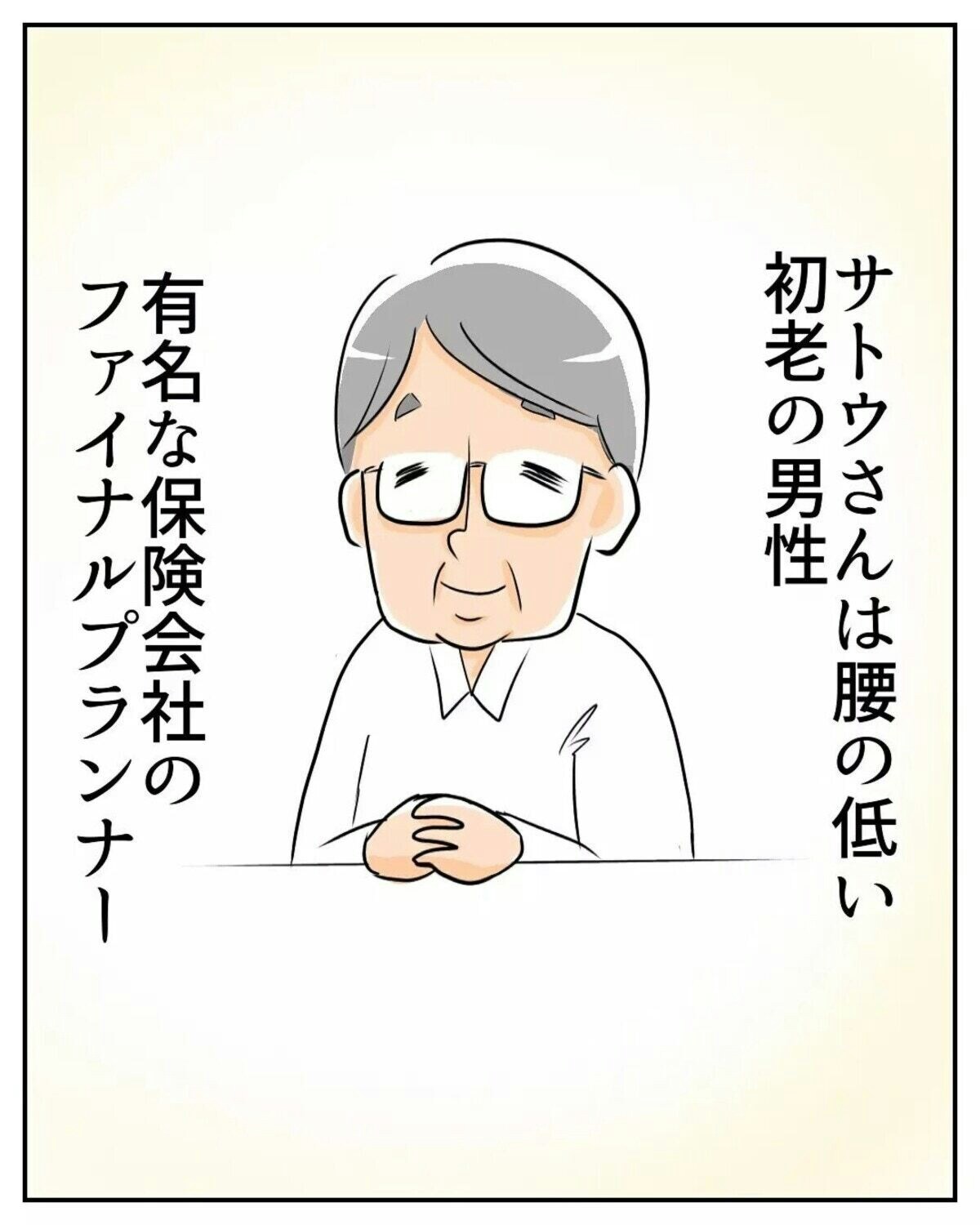 詐欺に遭った私が悪い…自己否定が加速していく『産前産後100万円詐欺られました』 [ママリ]