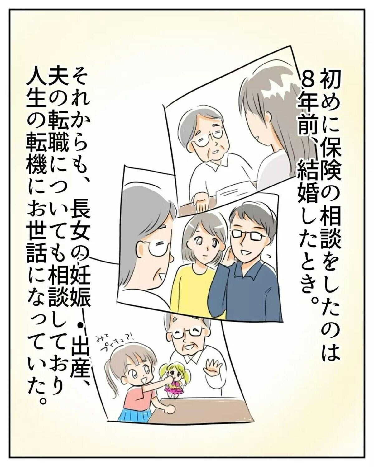 詐欺に遭った私が悪い…自己否定が加速していく『産前産後100万円詐欺られました』 [ママリ]