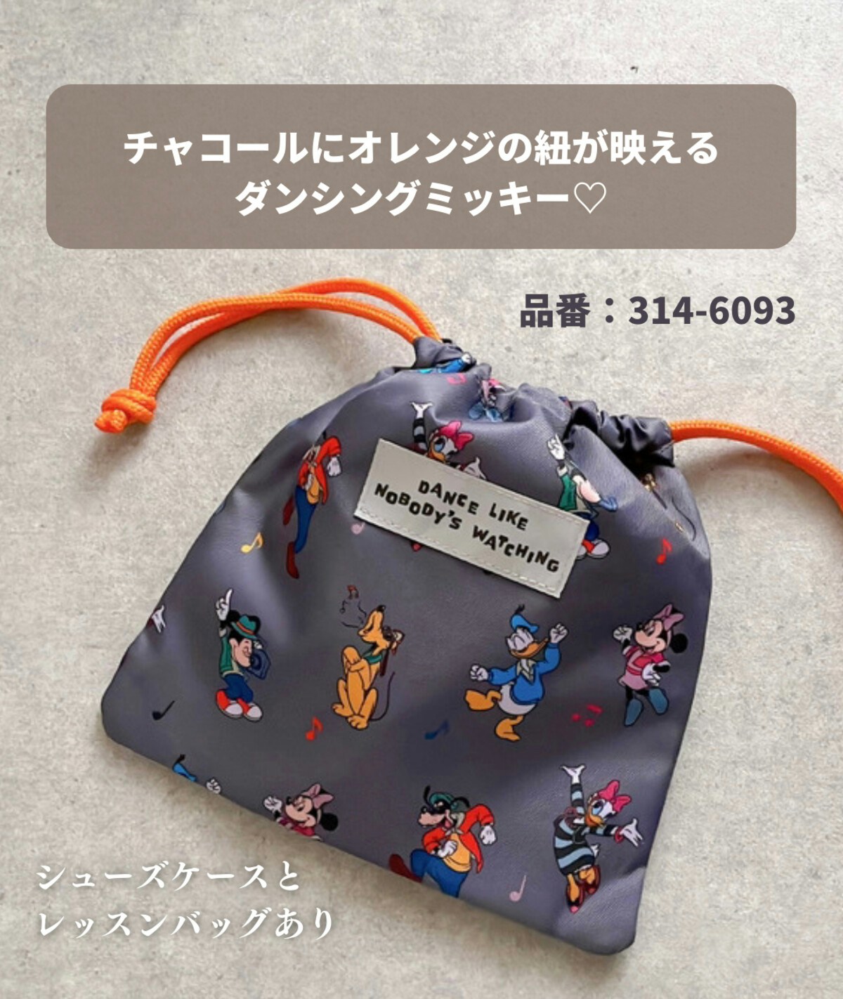 入園・入学準備に！好きな柄は急いでゲット【バースデイ】ディズニー巾着がかわいすぎる [ママリ]