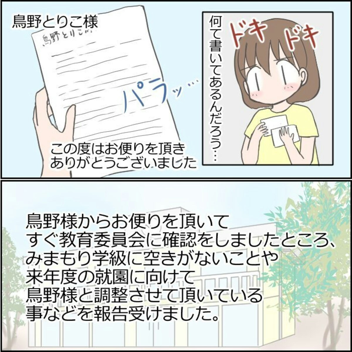 りこ様 確認専用ページ 温か