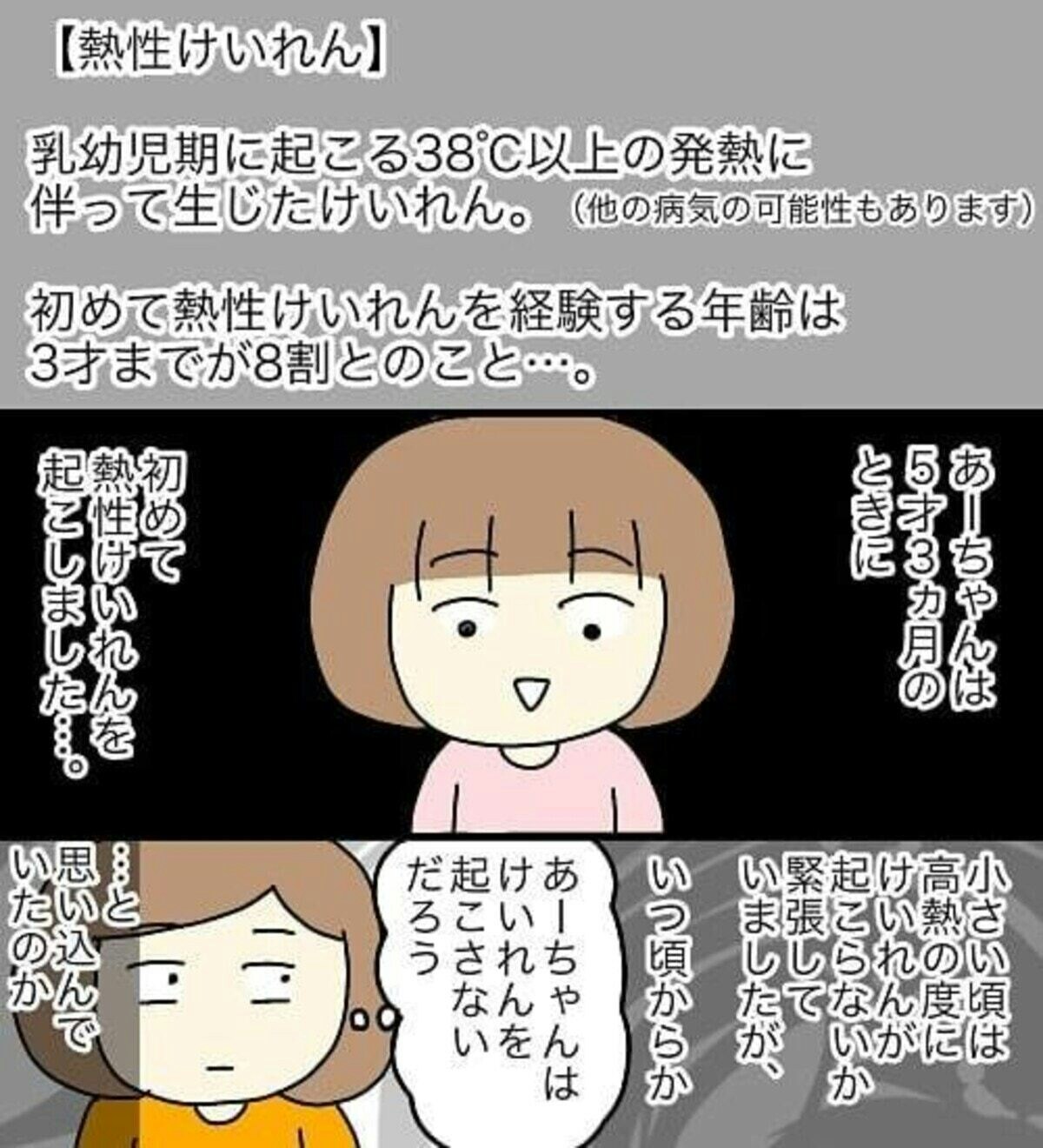 突然のわが子の異変…。パニックになりながら119番通報した話 [ママリ]