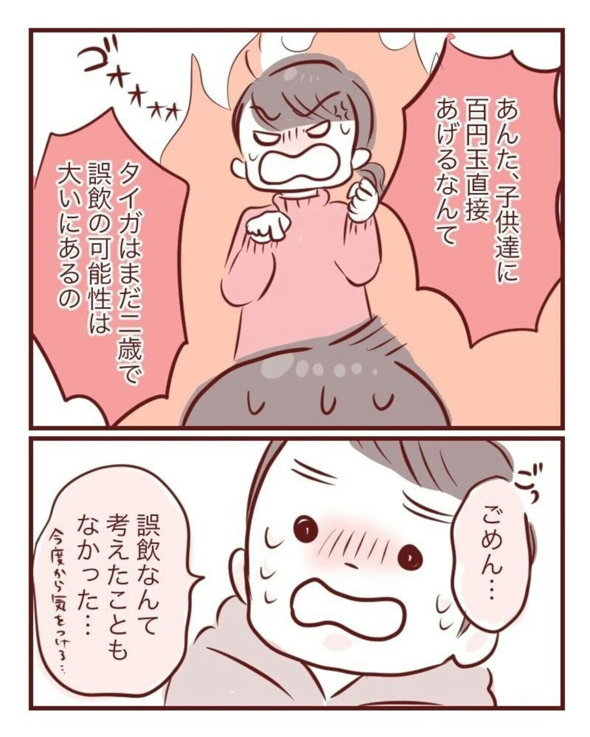 赤ちゃん イヤホン 安い 誤 飲