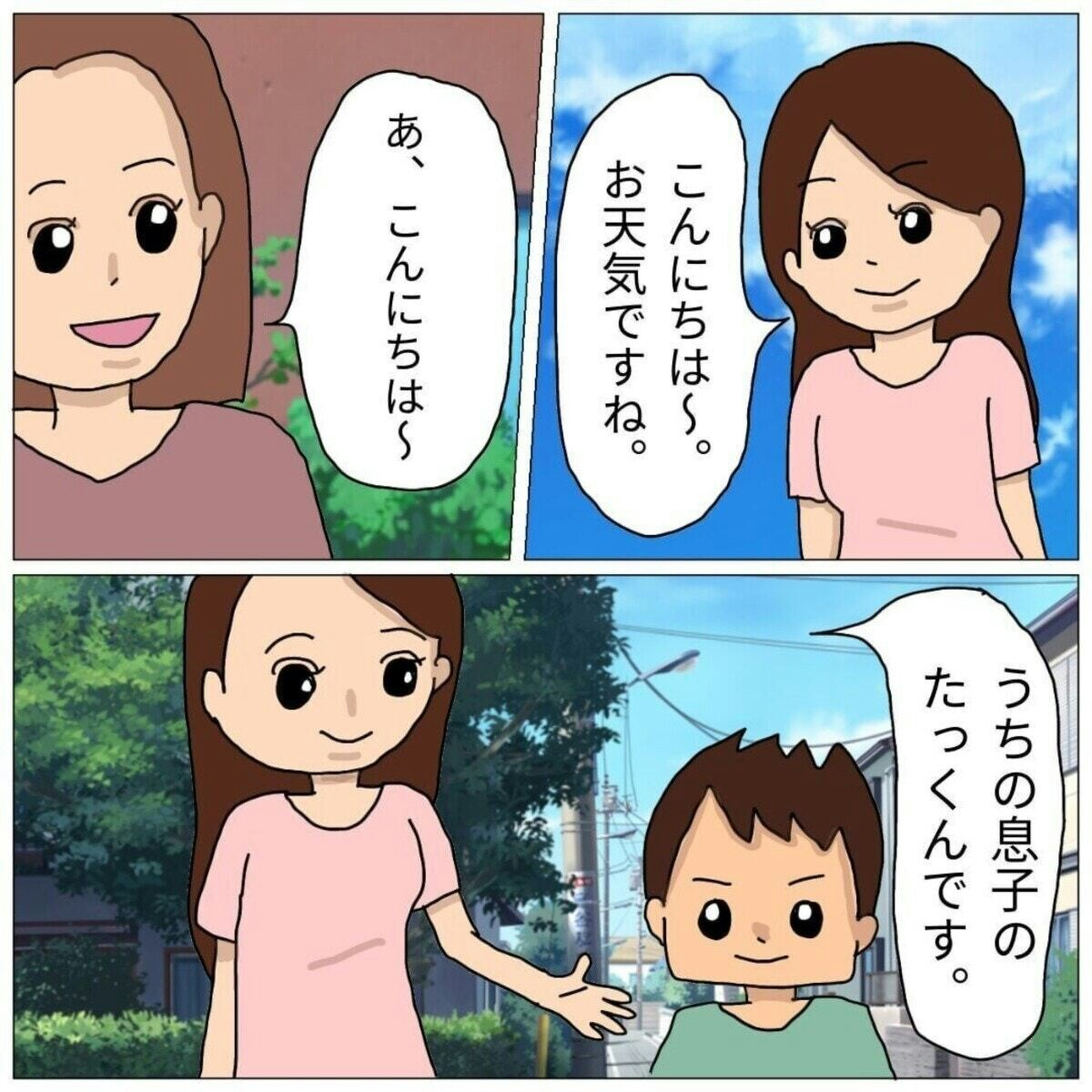 誘われるのを待ってる？一度家に招き入れると、毎日来るようになった