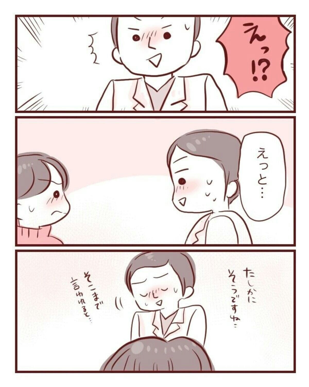 誤飲の真偽をレントゲンで確かめたい。一歩も引かない母の意志｜母の勘を信じて(硬貨誤飲編) [ママリ]