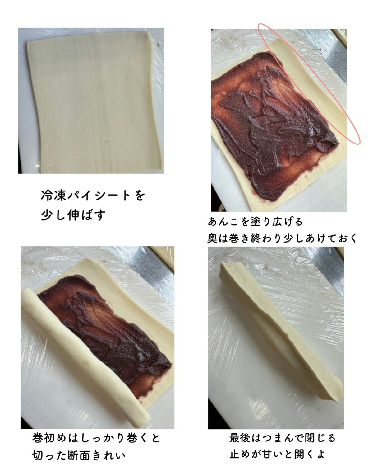 あんこ パイシート