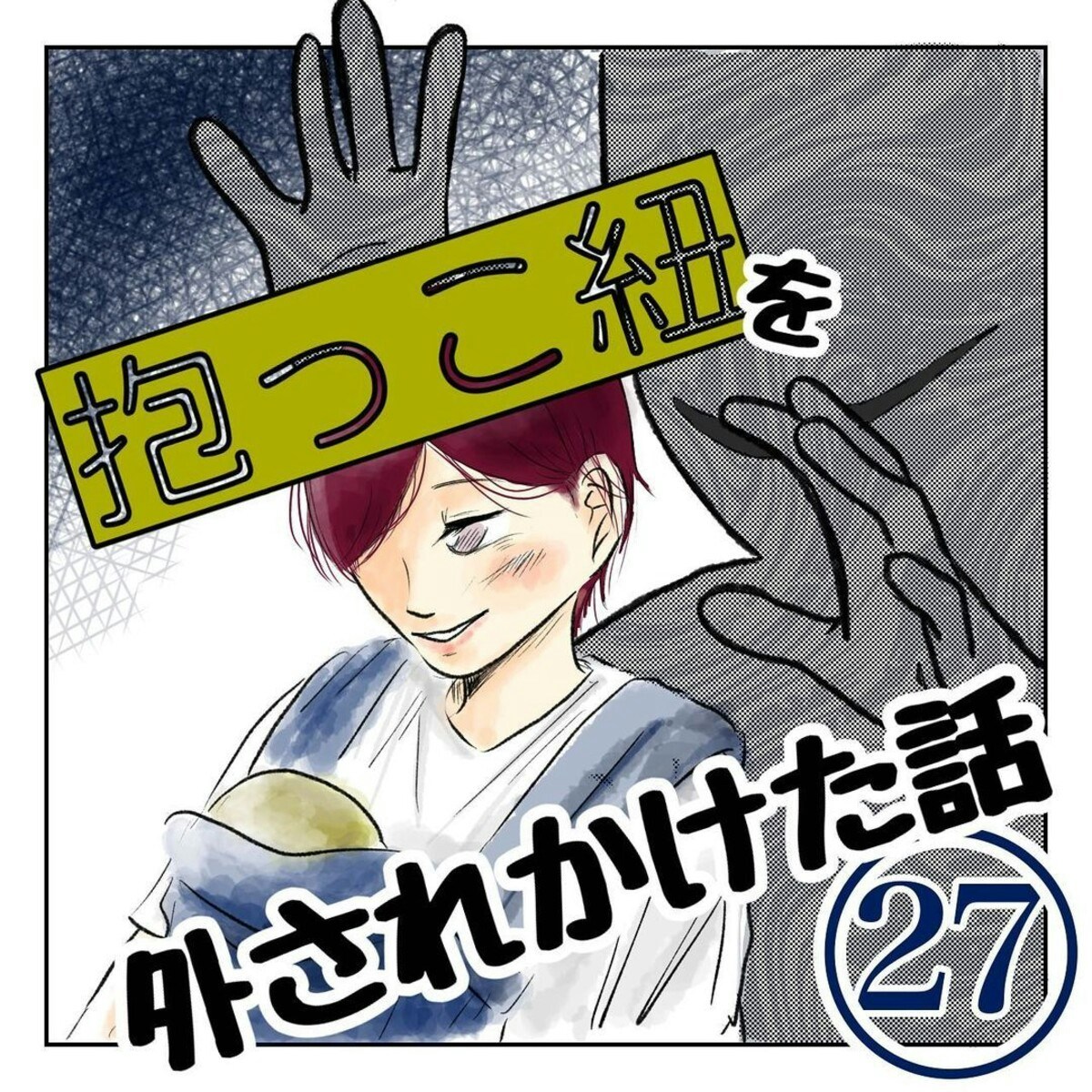 お母さんの目からウロコが落ちる本 : 親が子どもにできること、できないこと 71Z0EoAgPdL._UF350,350_QL80_.jpg