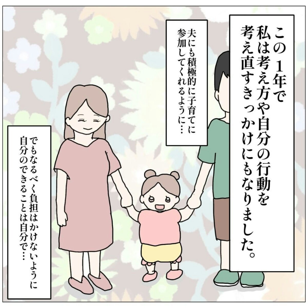親友と距離を置いたことで、自分自身に起きた変化｜ママ友になって親友とできた溝 [ママリ]