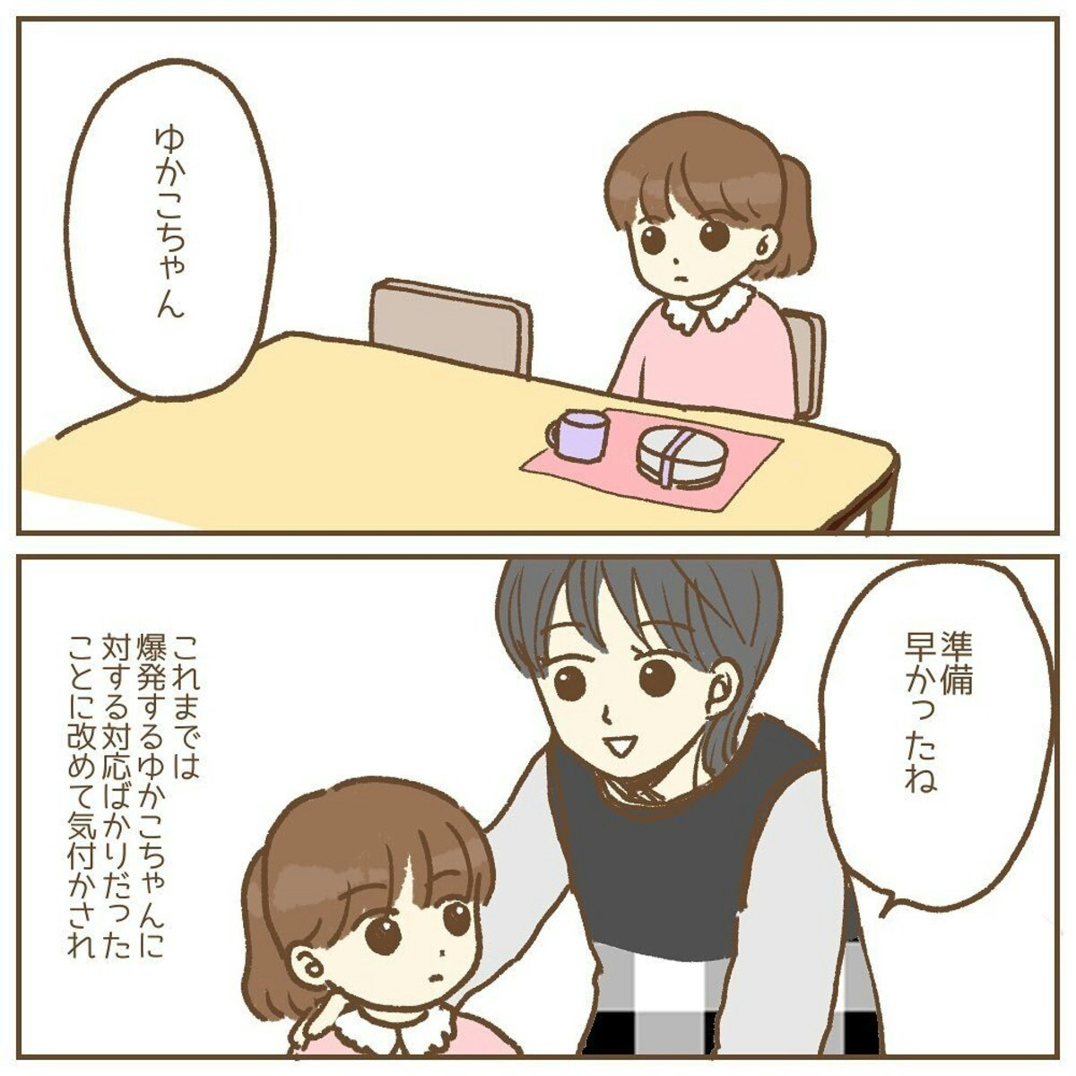 ゆかこさま専用 取り組ま