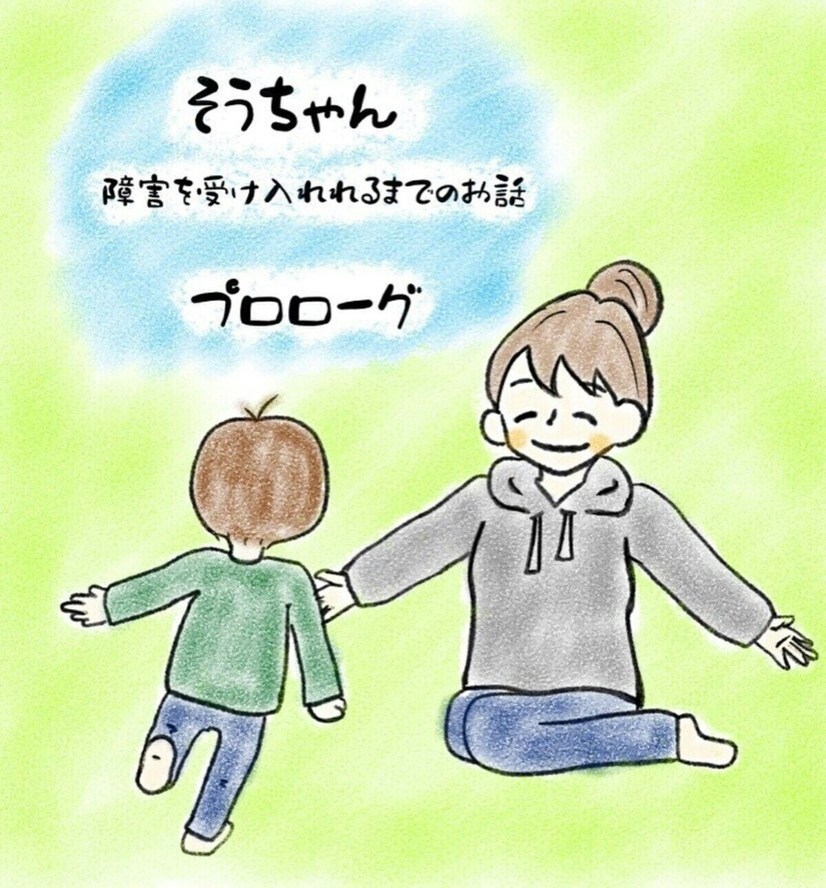 息子の脳梗塞に気づかず「最低な親」自分を責めたママが救われた言葉