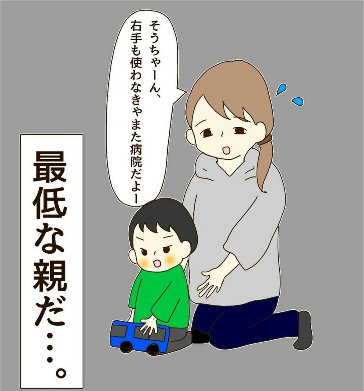 息子の脳梗塞に気づかず「最低な親」自分を責めたママが救われた言葉