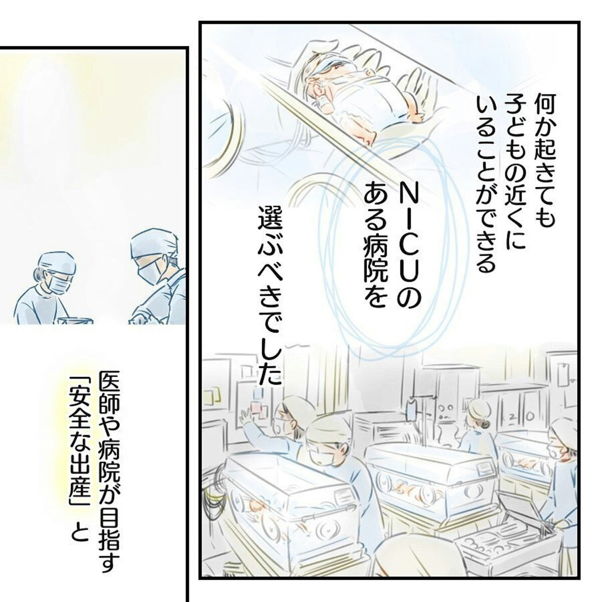帝王切開後も管につながれ…壮絶さを物語る｜まさかまた!?異常