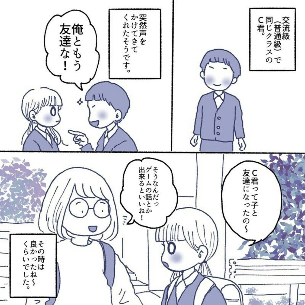 小学校の時の友達がくれたものです - 文学/小説