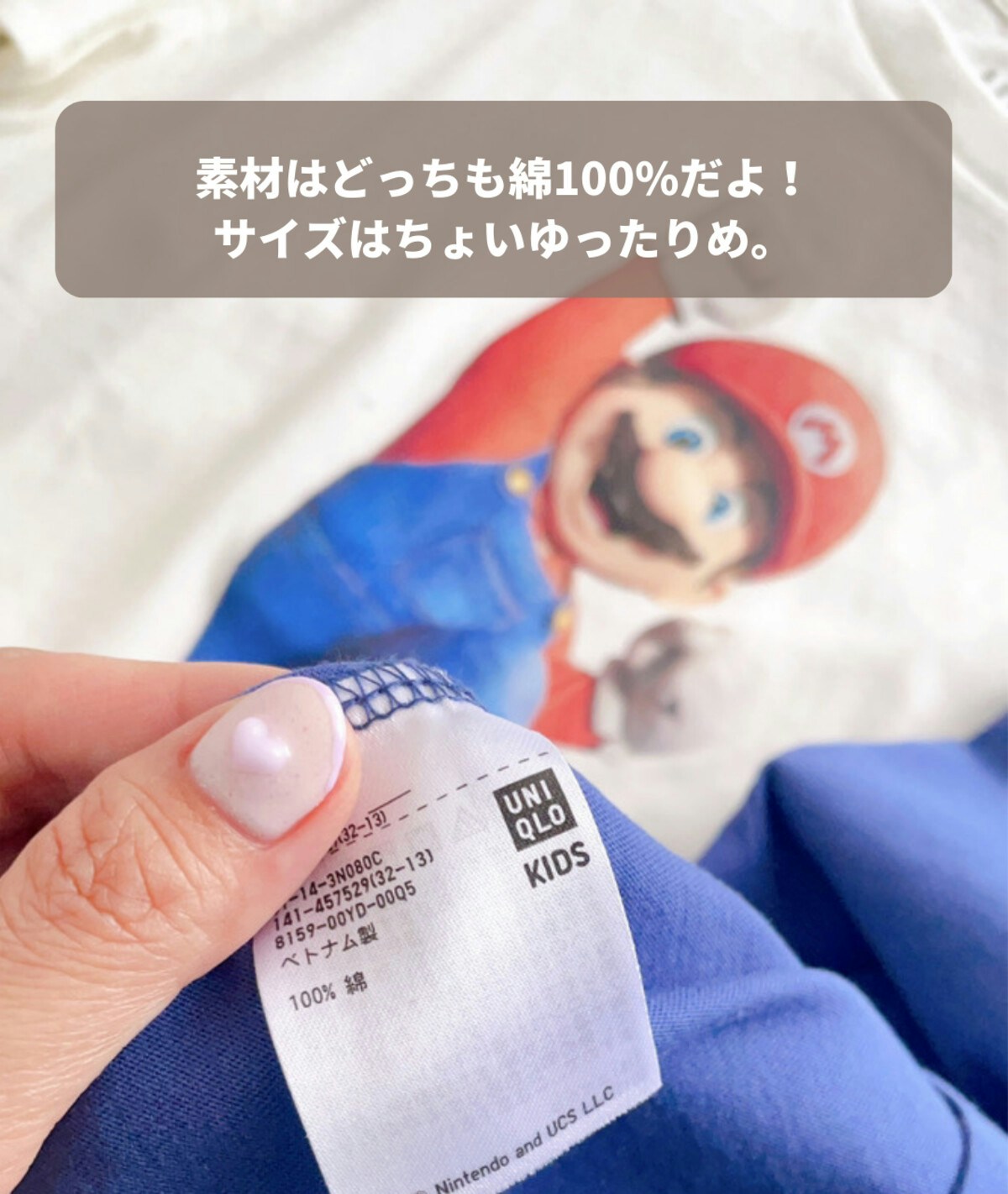 マリオ好きな親子必見【ユニクロ】親子コーデも可能なTシャツが出た！ [ママリ]