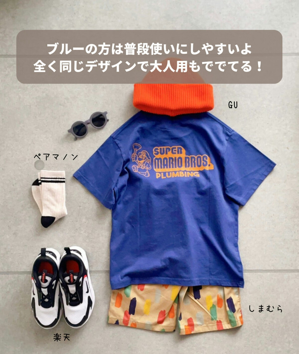 マリオ好きな親子必見【ユニクロ】親子コーデも可能なTシャツが出た！ [ママリ]