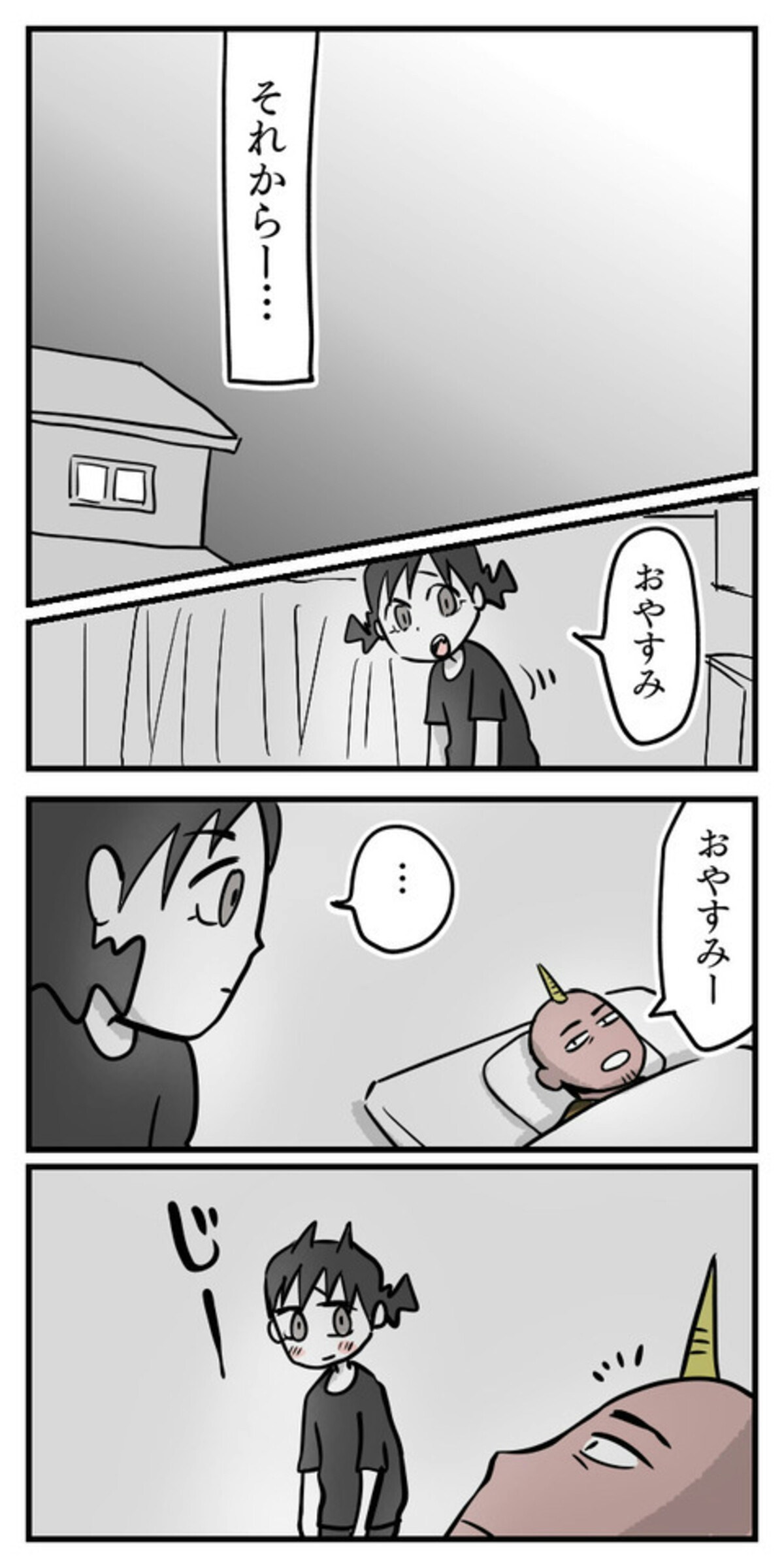 話し合いでわかった、とても大事なこと [ママリ]