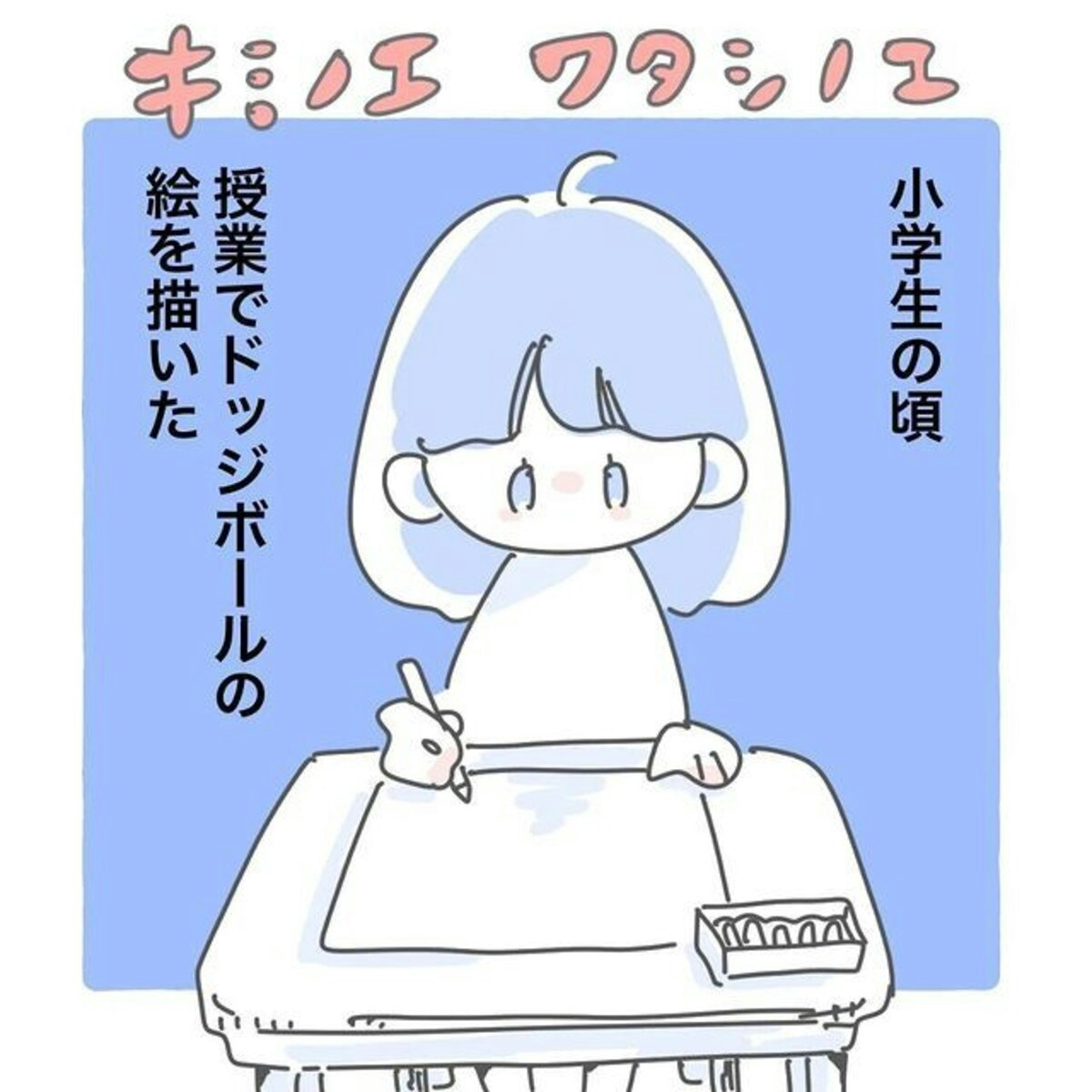 娘が紙のはじっこに描いた「ザリガニ」その意味を聞いてうれしくなった母 [ママリ]