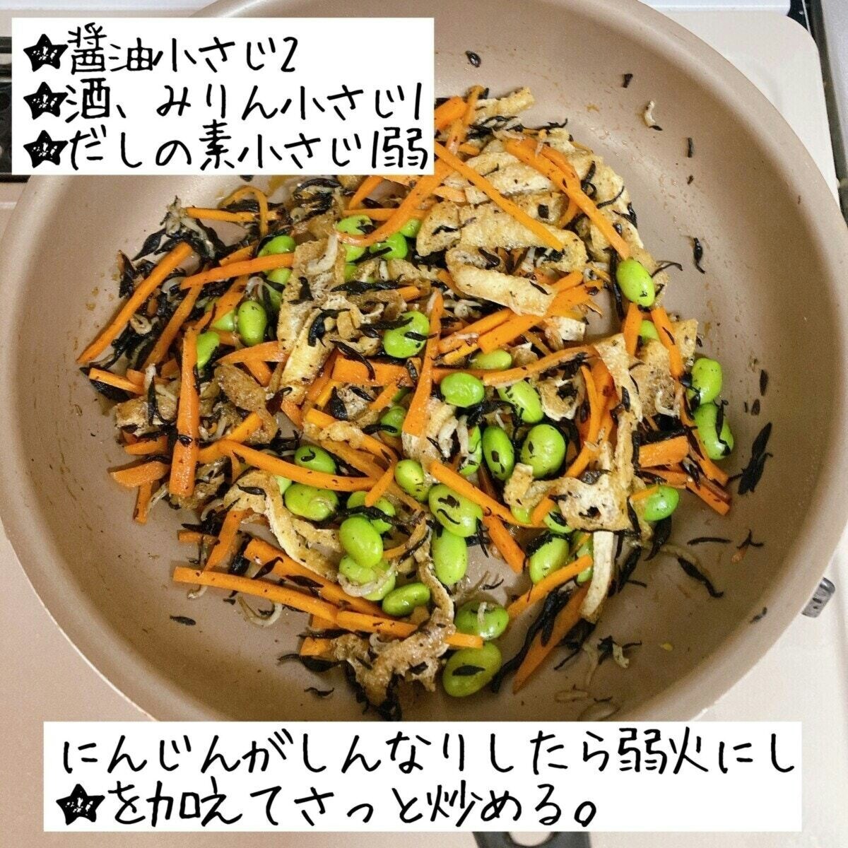 ひじきとしらすの彩り混ぜご飯のレシピ