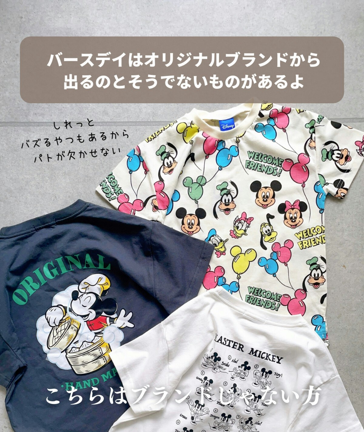 マイリトルワンダー tシャツ 110 - トップス(Tシャツ