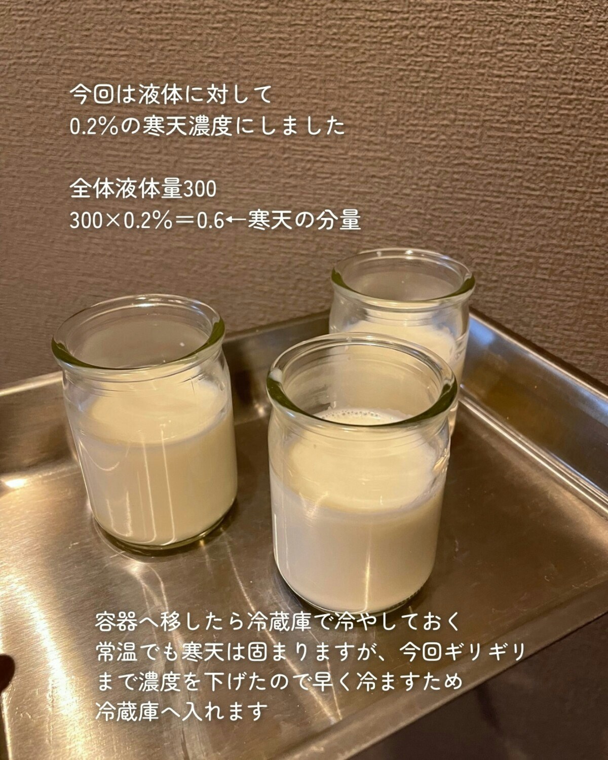 ぷるんぷるんの秘けつは「0.2%」子どもウケ抜群な牛乳プリンの作り方