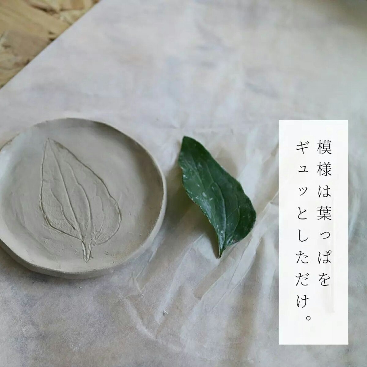 オリジナル ストア 食器 作り方