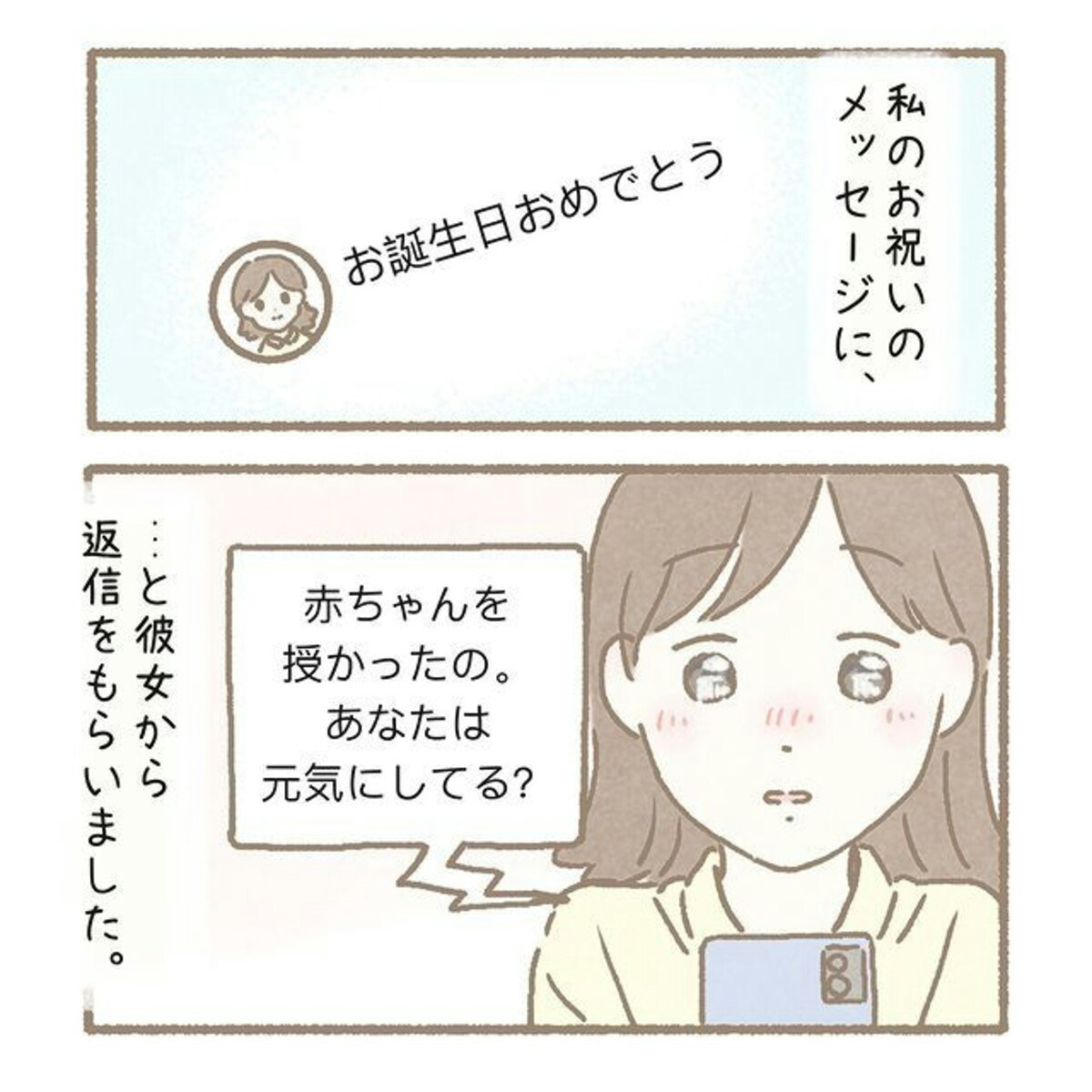 ドイツの友人へ送った言葉、返ってきた言葉｜大好きな兄の死、深い