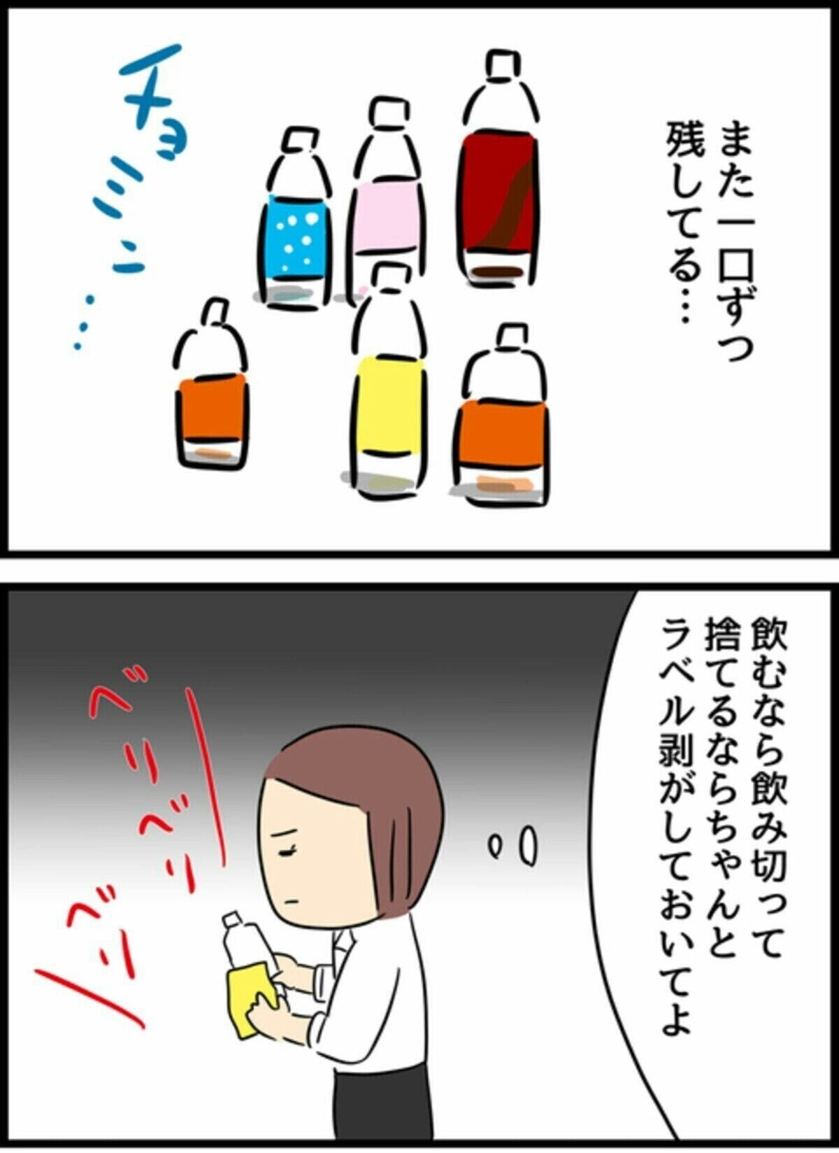 やる夫 トップ 水筒