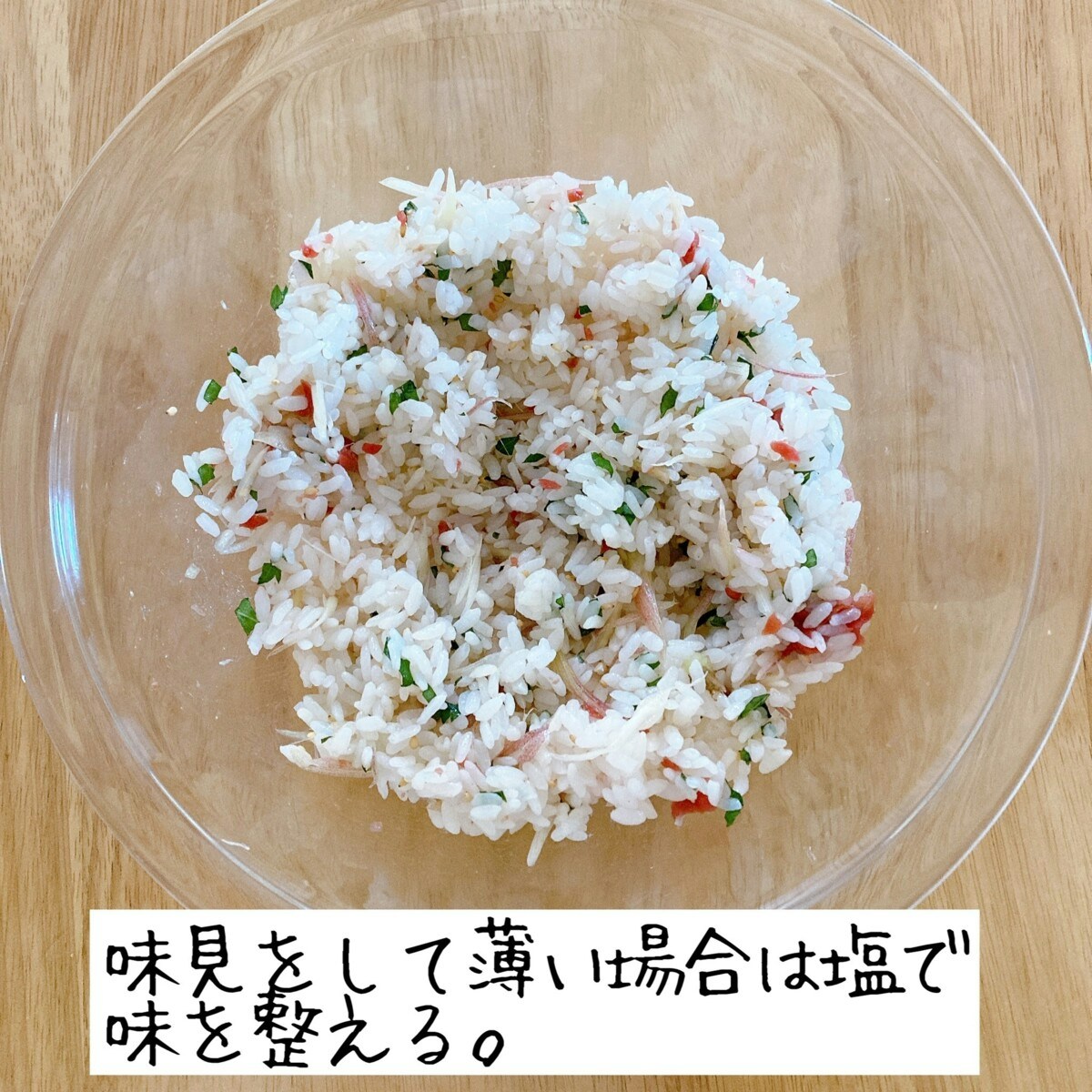 さっぱり薬味混ぜご飯