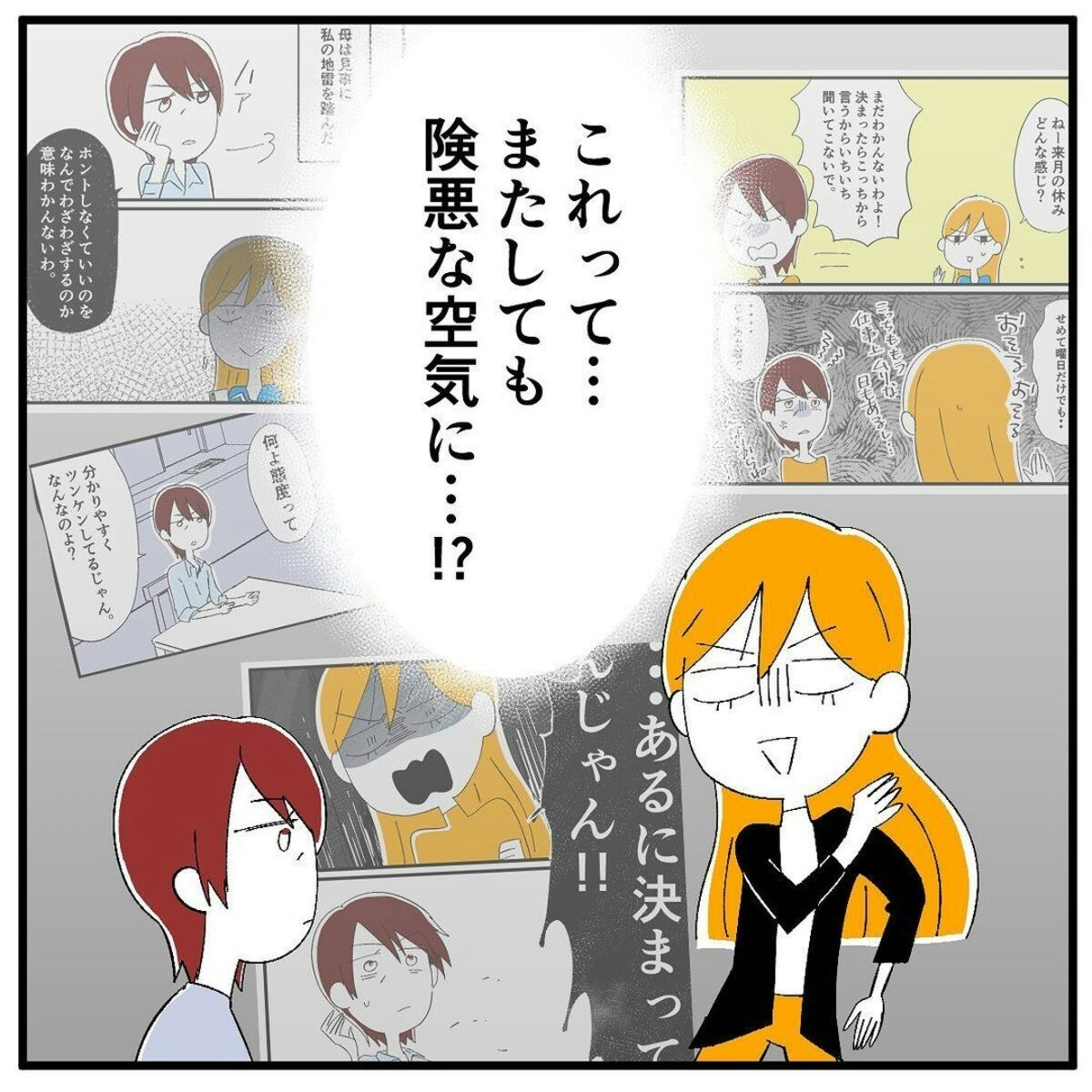 「結婚の顔合わせはしなくていい」母親の発言の真意は？｜結婚報告をしたら母と険悪になった話 [ママリ]