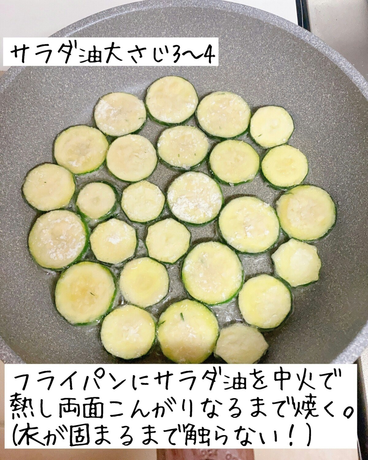 ズッキーニのから揚げ