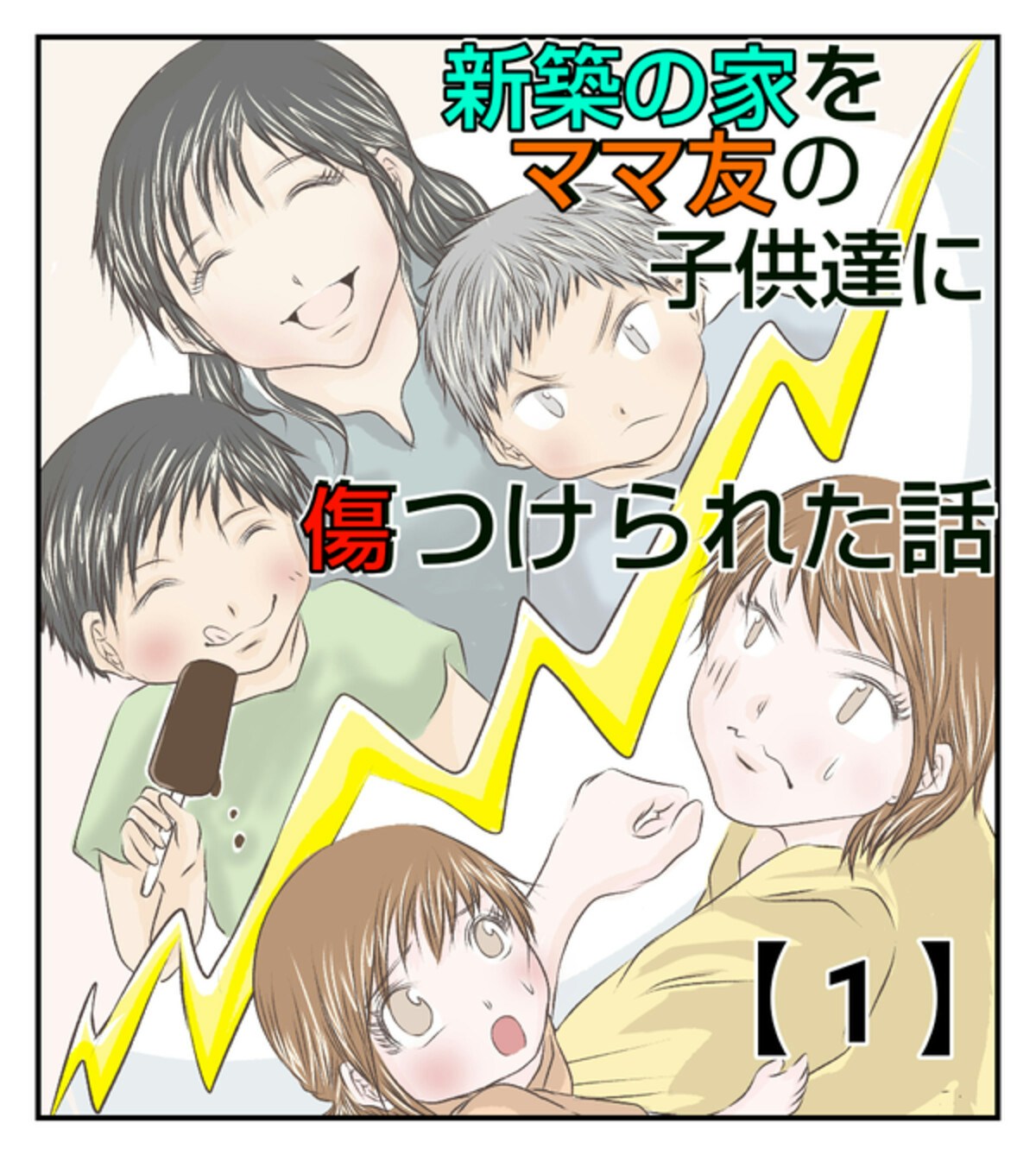 念願のマイホーム！すべては1通のメッセージから始まった｜新築の家を