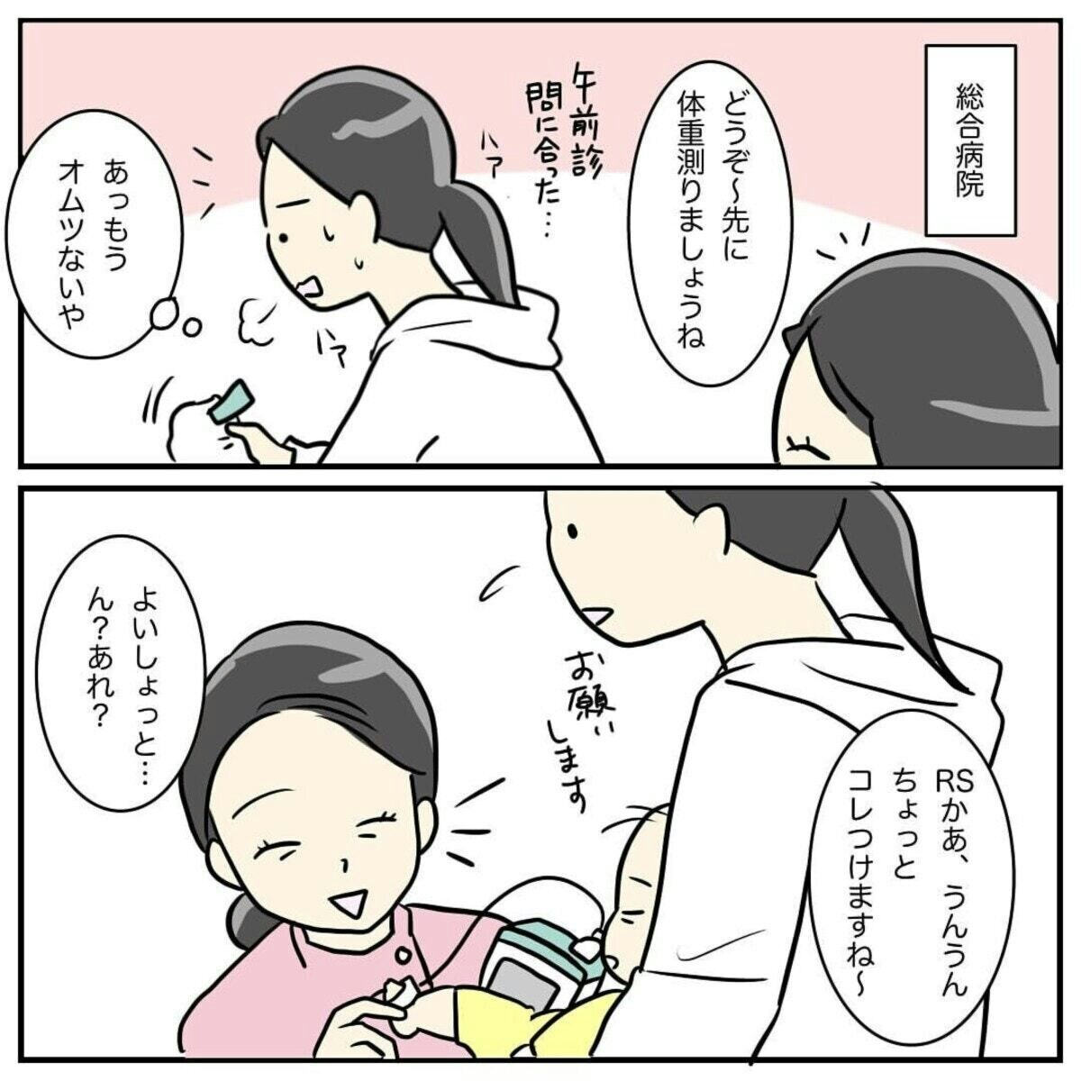 念のため受診からの「即入院」おむつの在庫も切れ、甘く見ていた