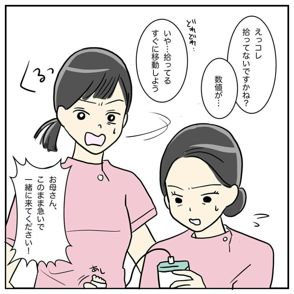 念のため受診からの「即入院」おむつの在庫も切れ、甘く見ていた自分を