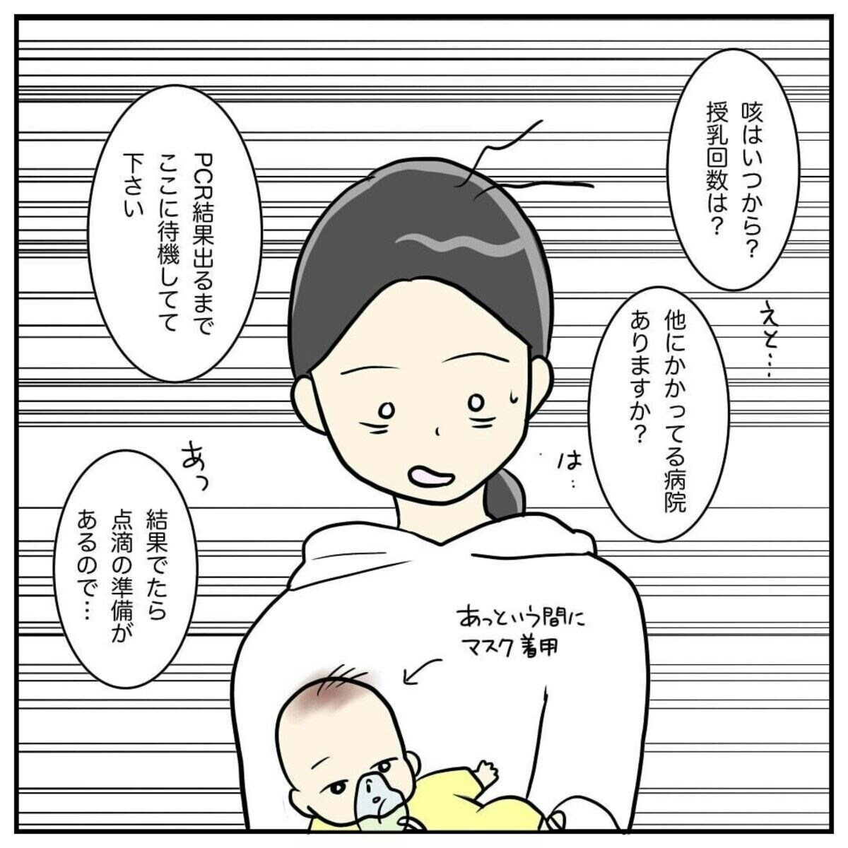 念のため受診からの「即入院」おむつの在庫も切れ、甘く見ていた