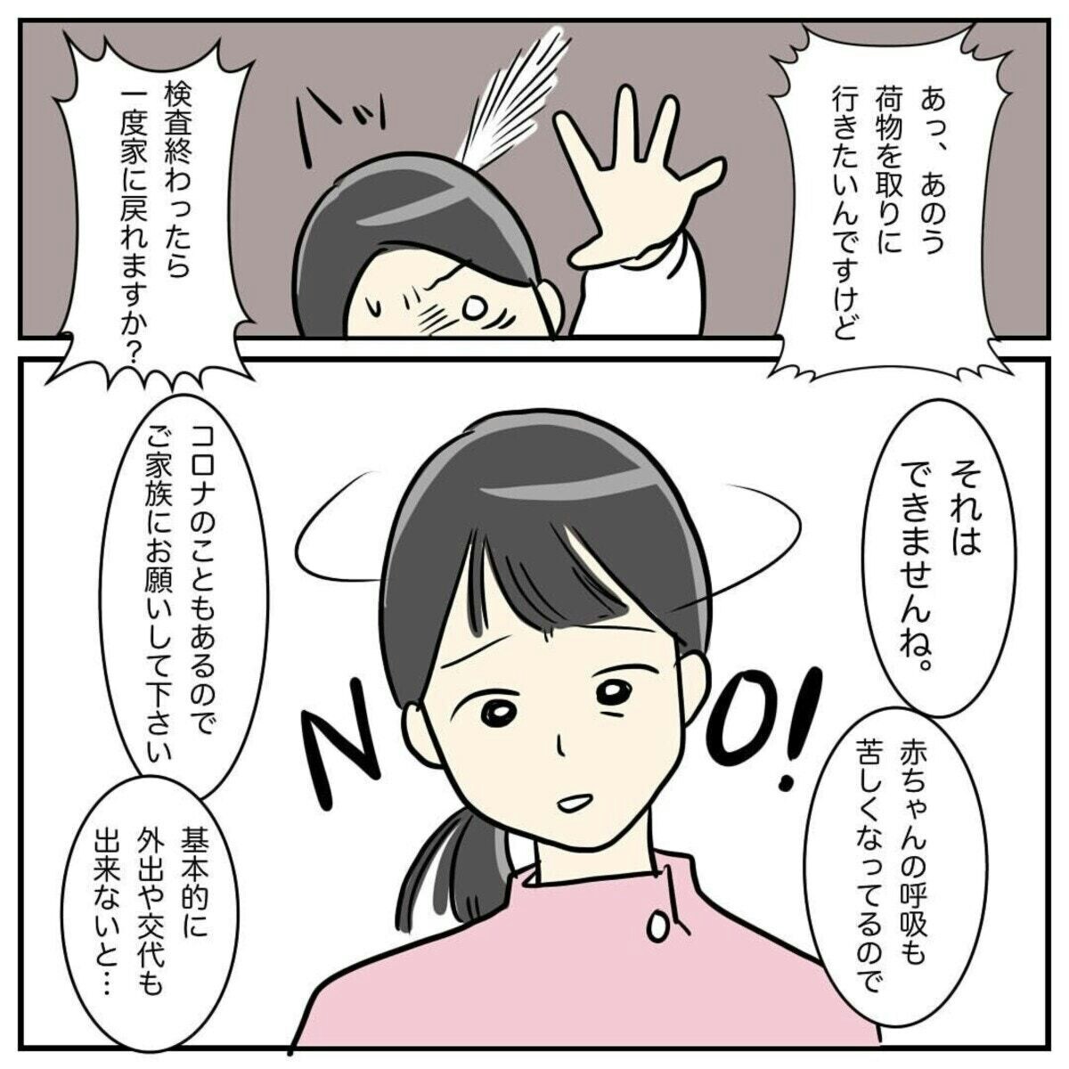念のため受診からの「即入院」おむつの在庫も切れ、甘く見ていた