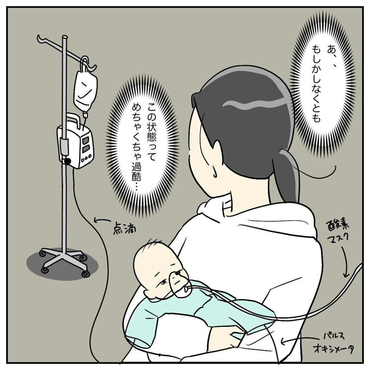 念のため受診からの「即入院」おむつの在庫も切れ、甘く見ていた