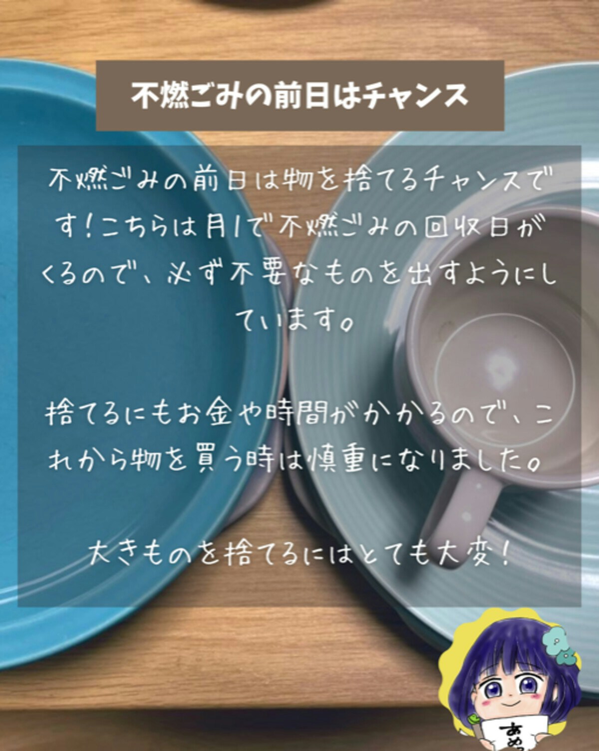 お金が貯まる断捨離「物を捨てられない私」が捨てるためにやったこと