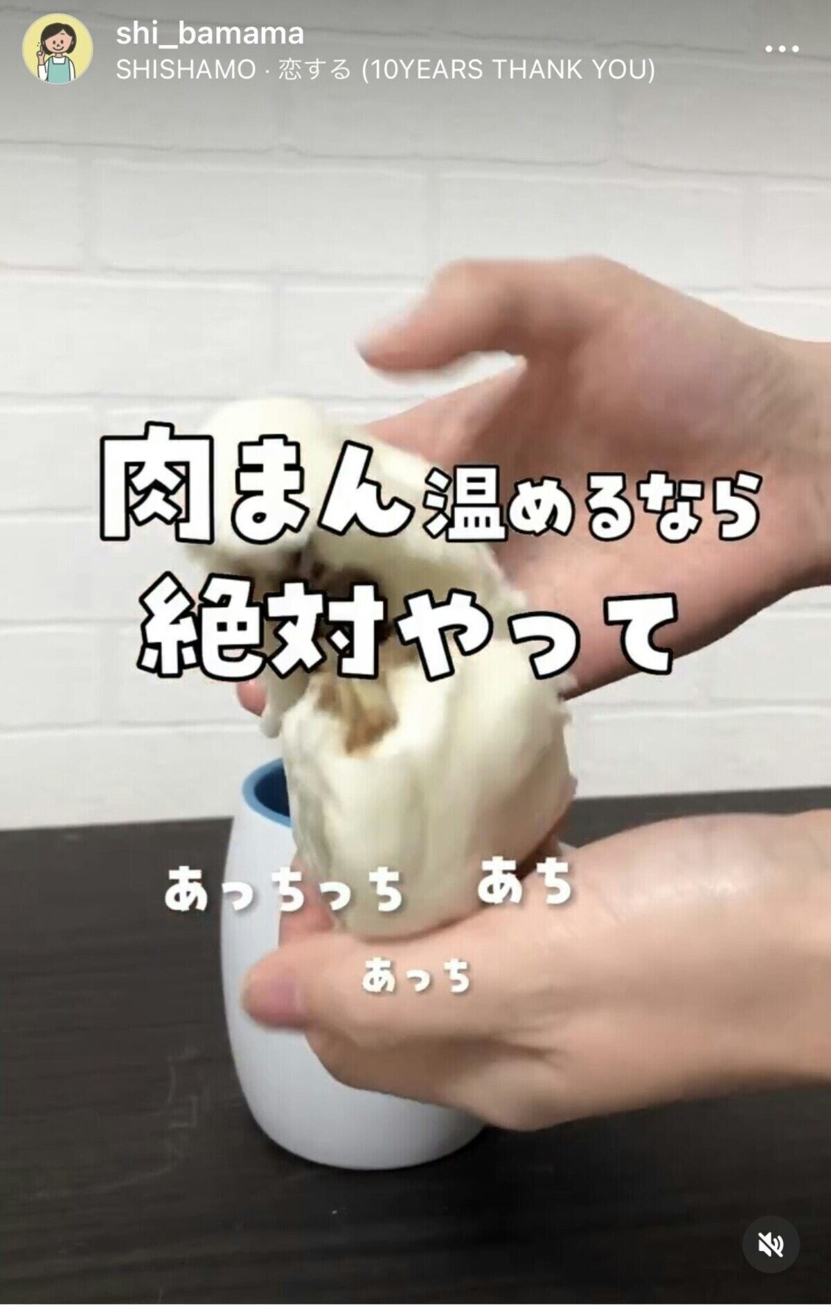 蒸し器いらない！ふわふわ肉まん【ライフハック】家にあるもので