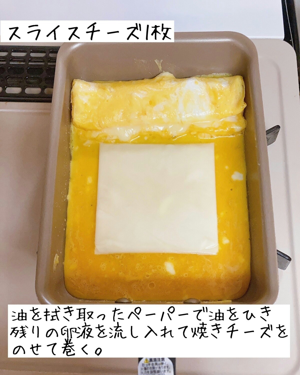 チーズ入り卵焼き