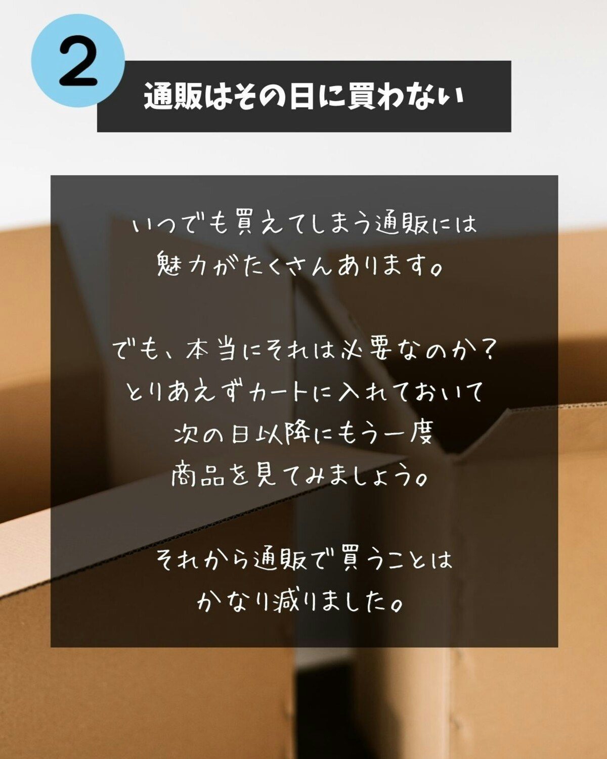 浪費グセのある主婦が実践した「物を買わないためのマイルール」 [ママリ]